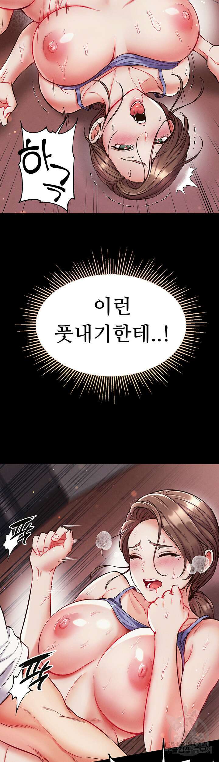 대물 제자 11화 37