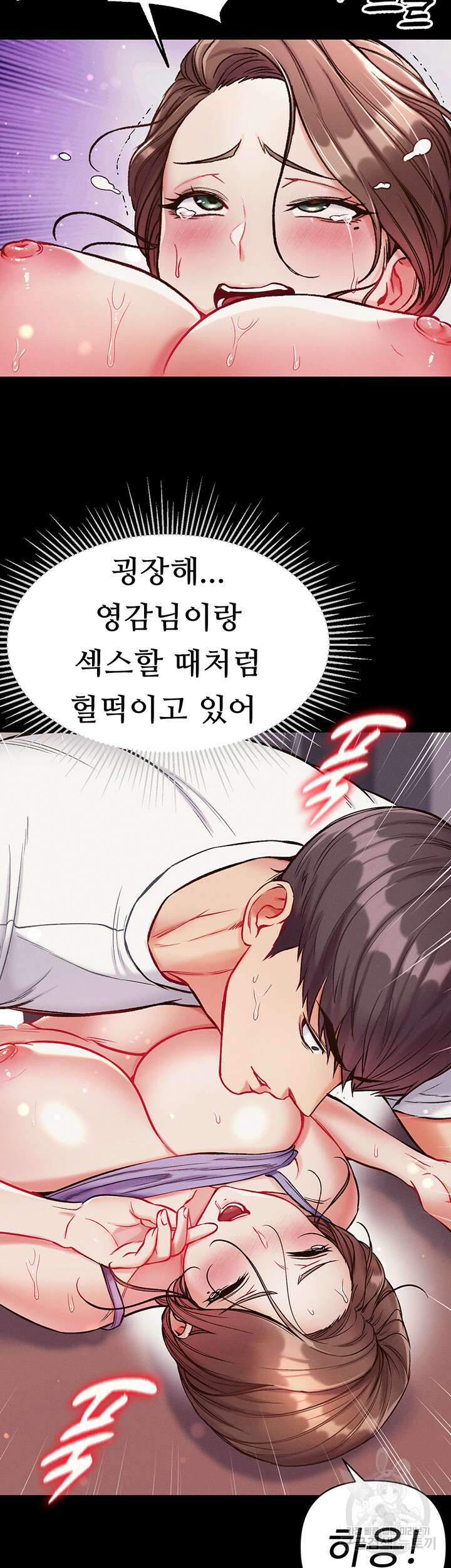 대물 제자 11화 41