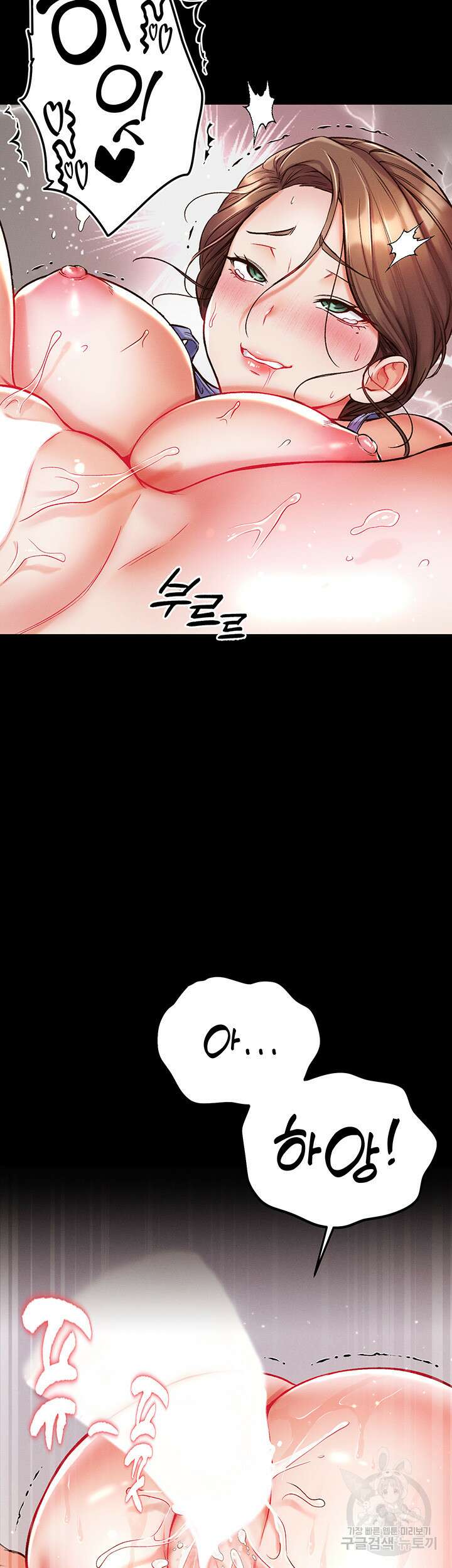 대물 제자 11화 46