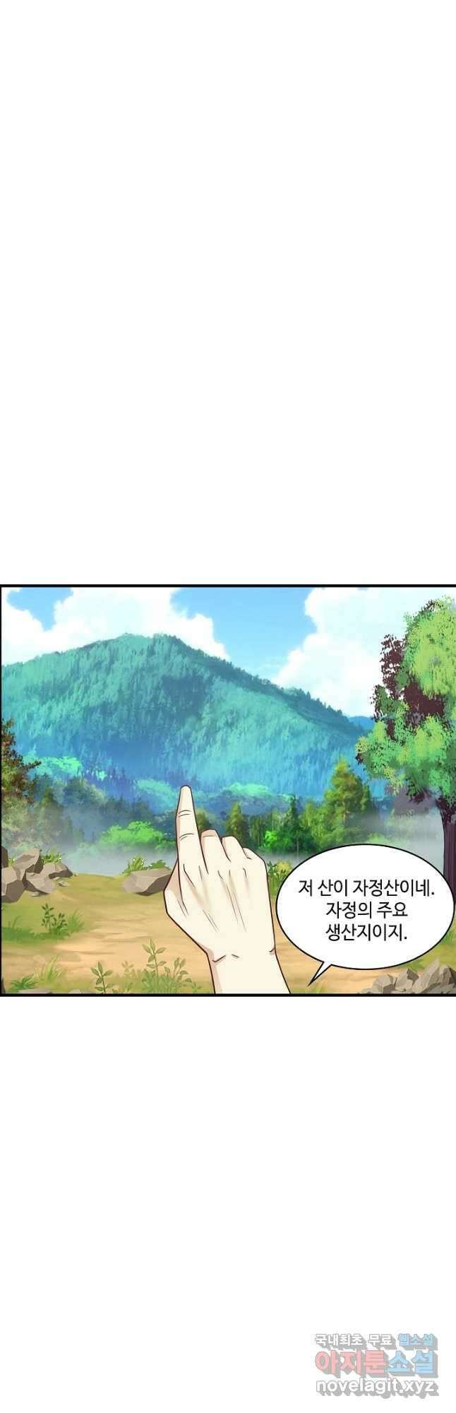 혼돈의 연단사 67화 2