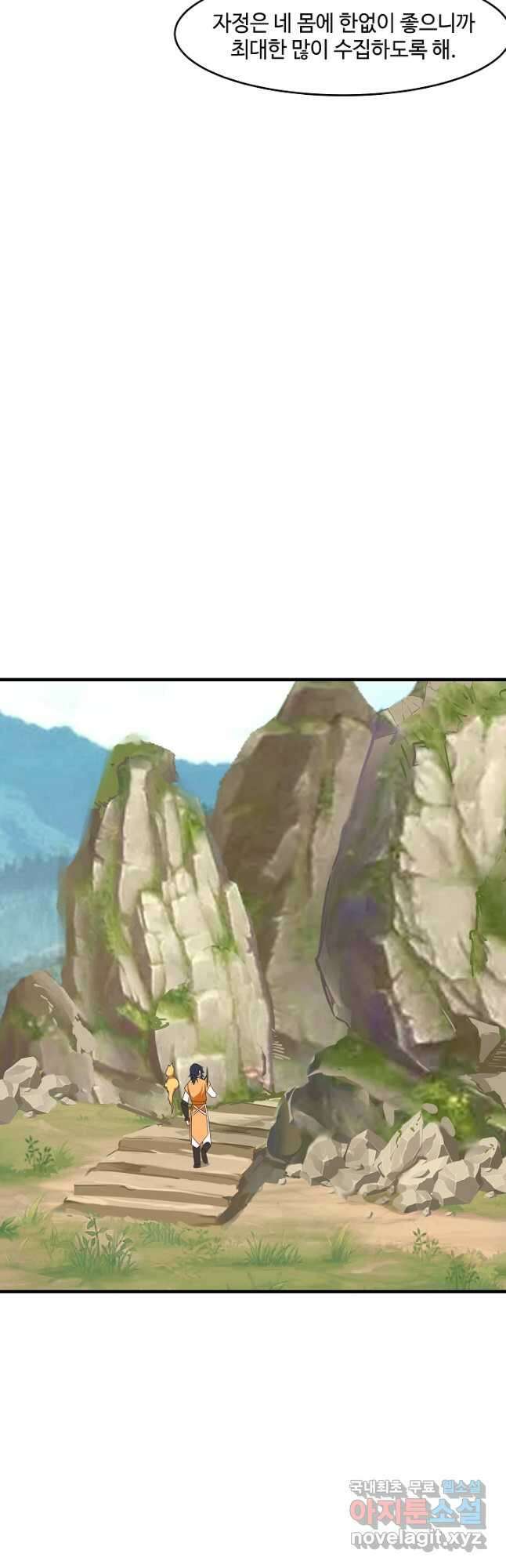 혼돈의 연단사 67화 5