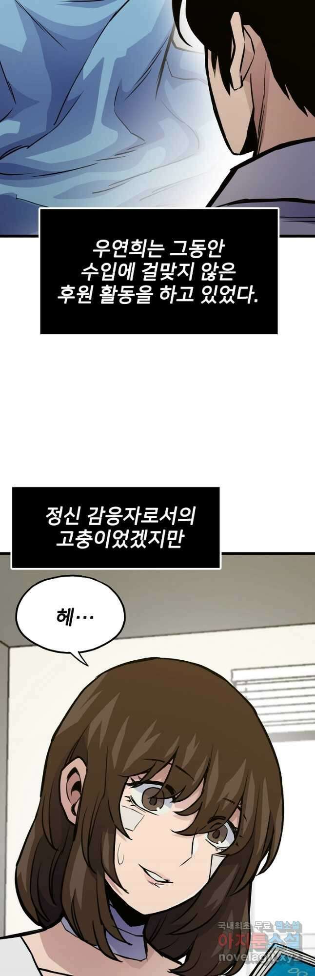전생자(카카오) 26화 5