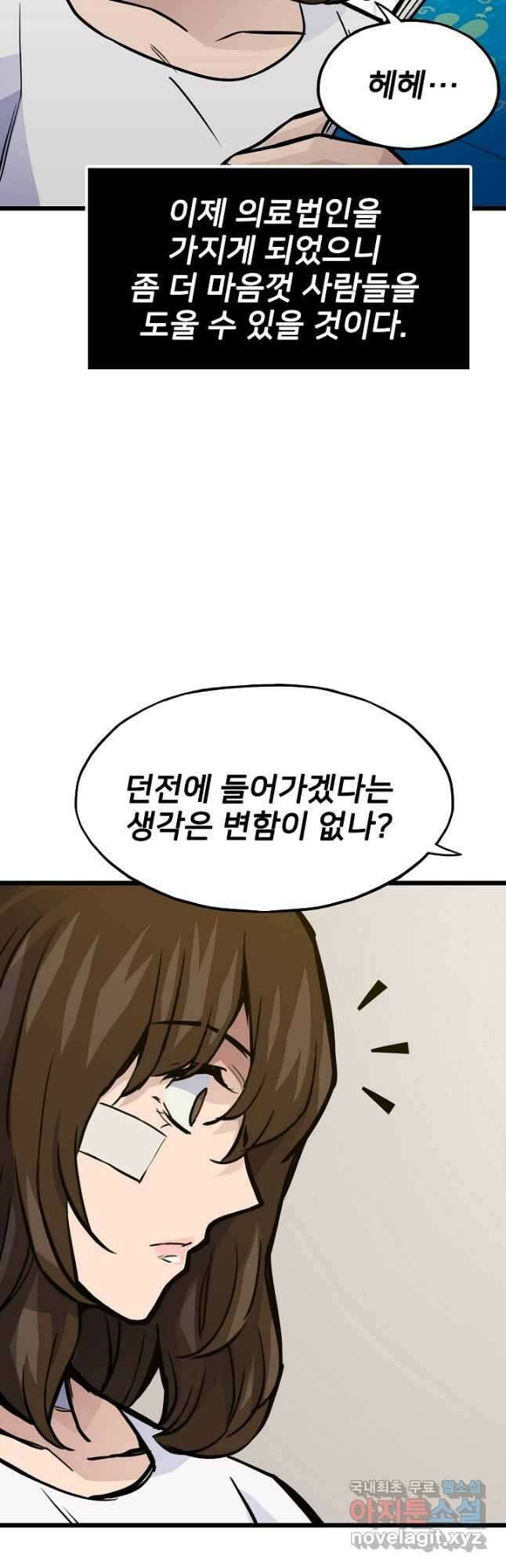전생자(카카오) 26화 6