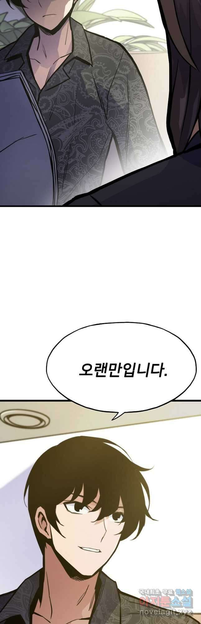 전생자(카카오) 26화 13