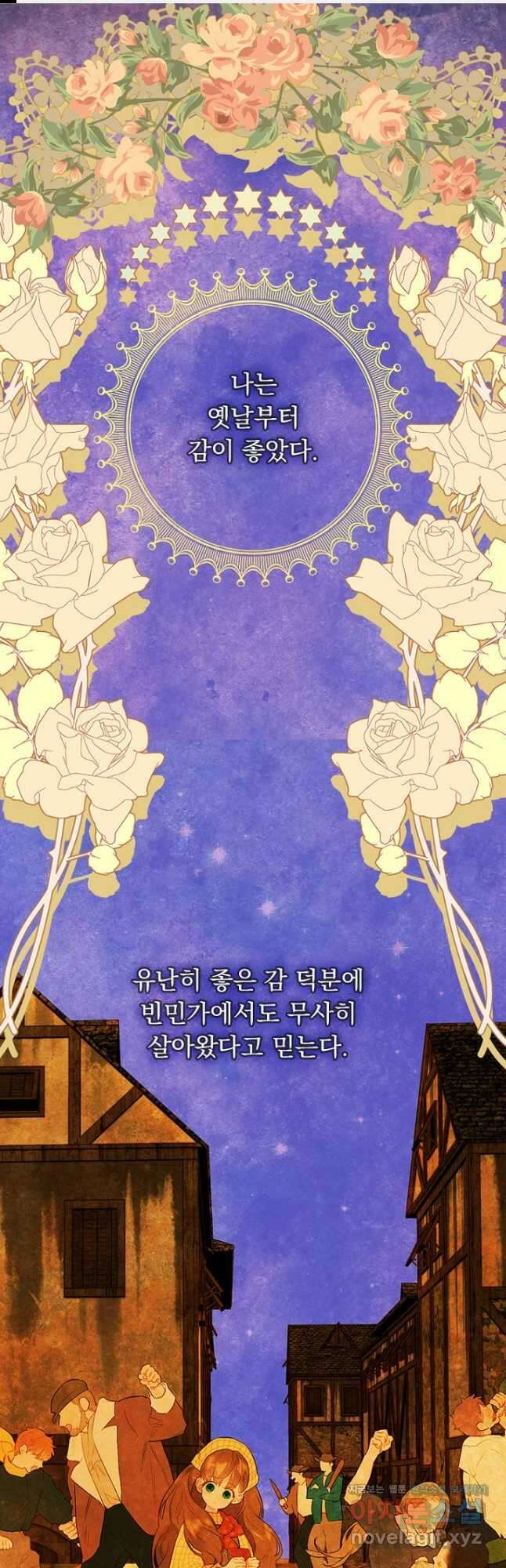 엄마가 계약결혼 했다 26화 1