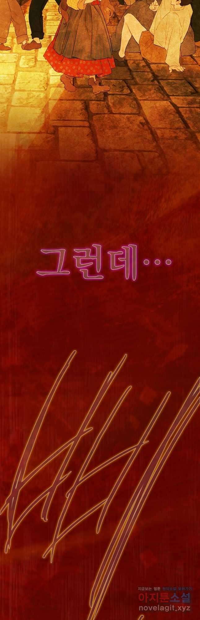 엄마가 계약결혼 했다 26화 2