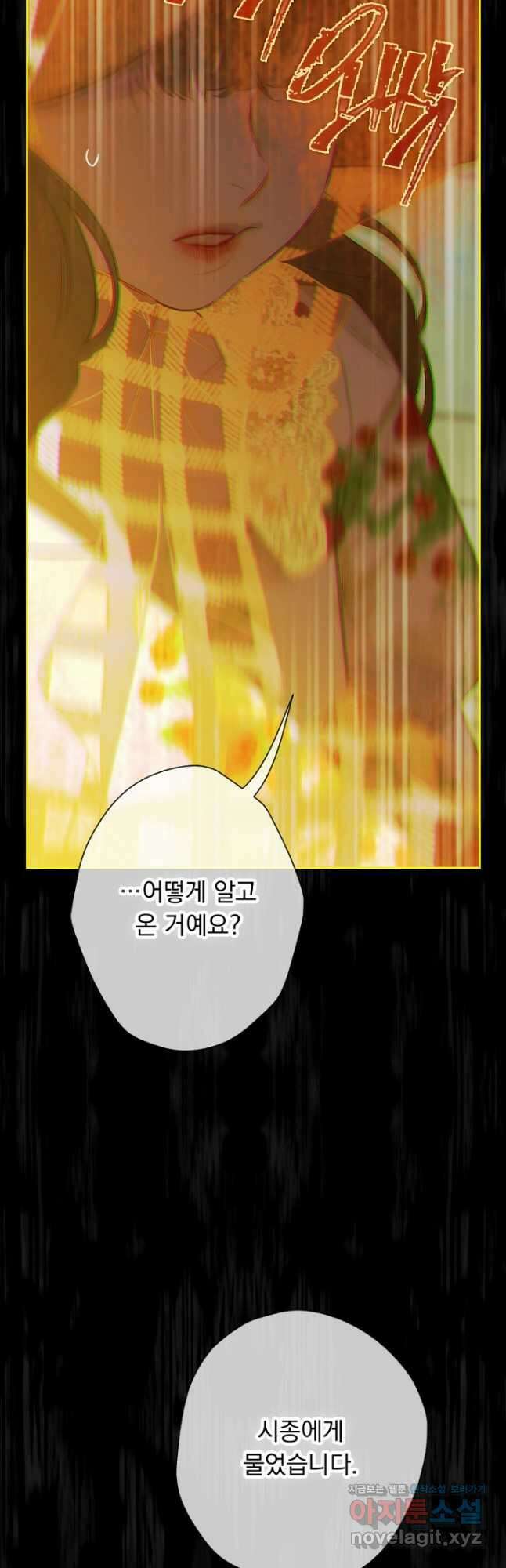 엄마가 계약결혼 했다 26화 6