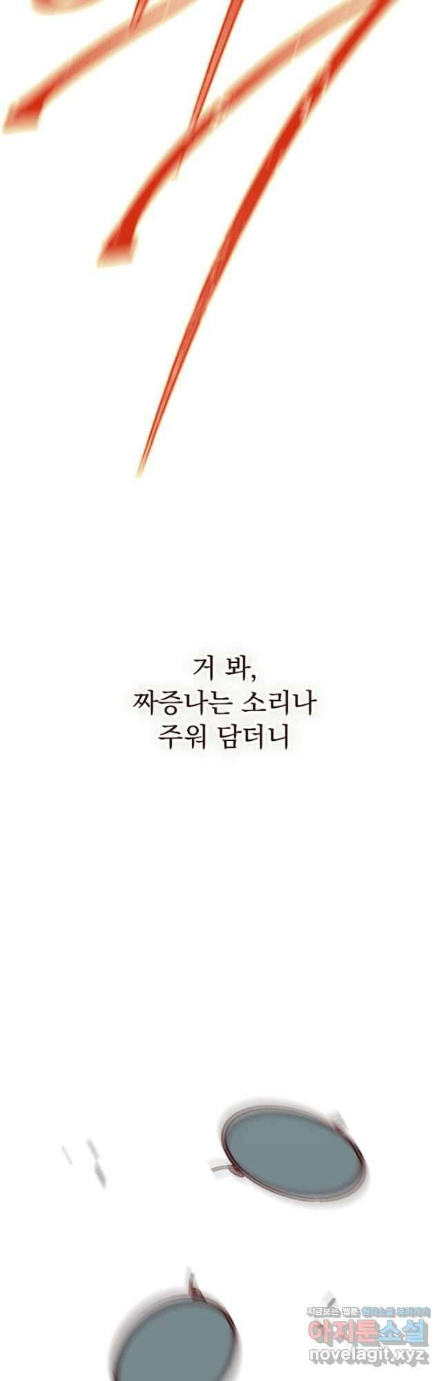 엄마가 계약결혼 했다 26화 10