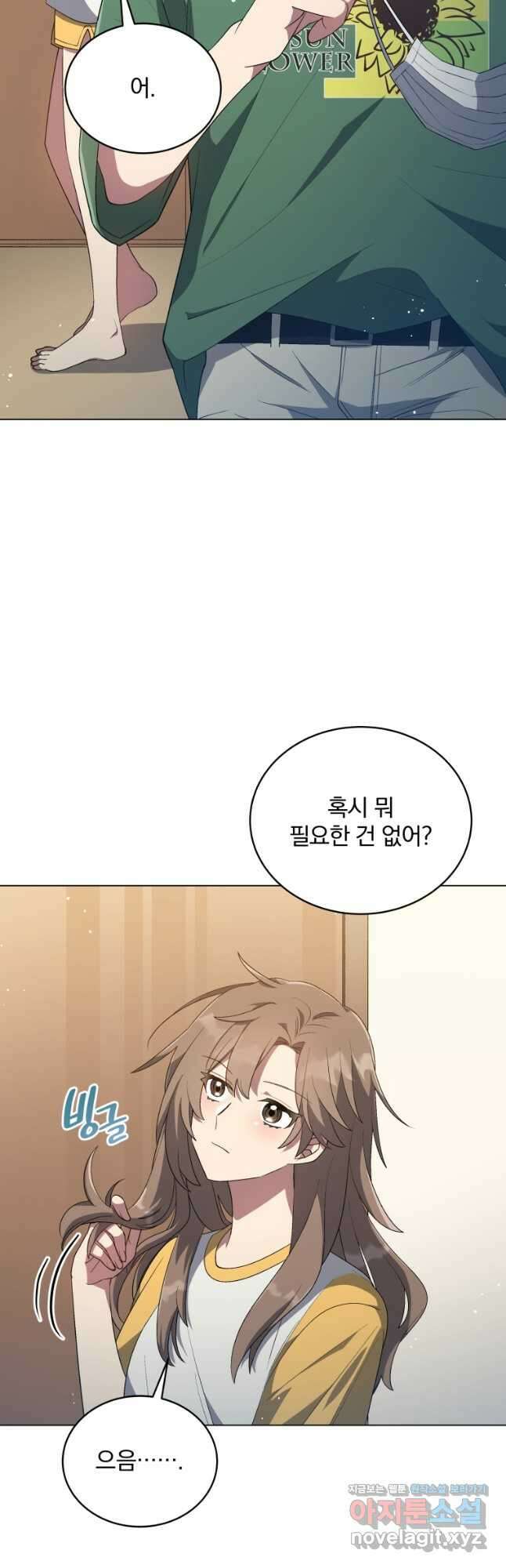 인생 2회차 만능 아이돌 27화 2