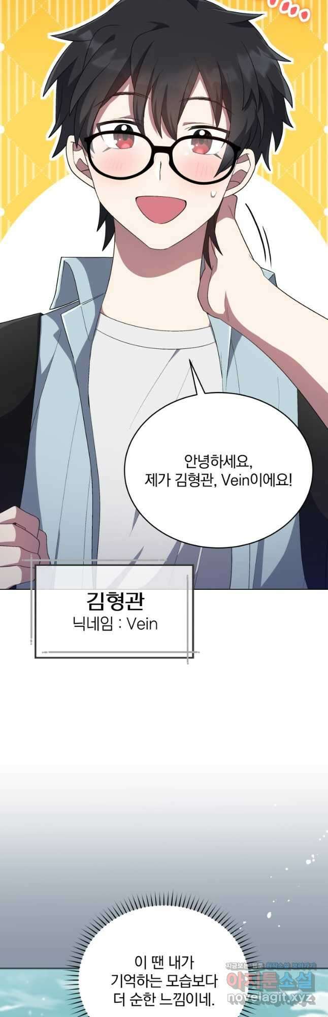 인생 2회차 만능 아이돌 27화 6