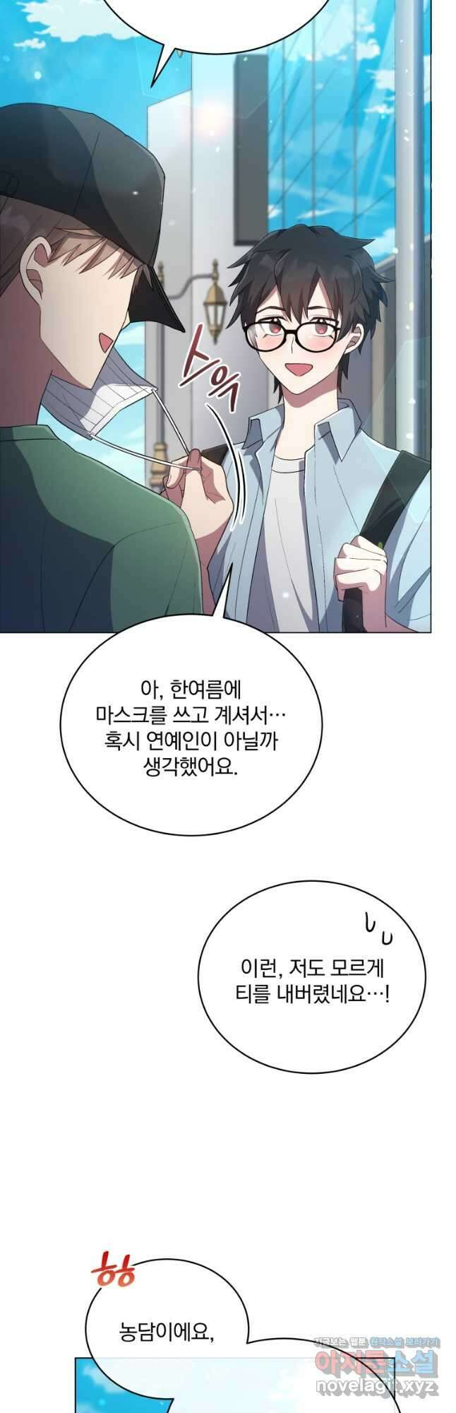 인생 2회차 만능 아이돌 27화 8