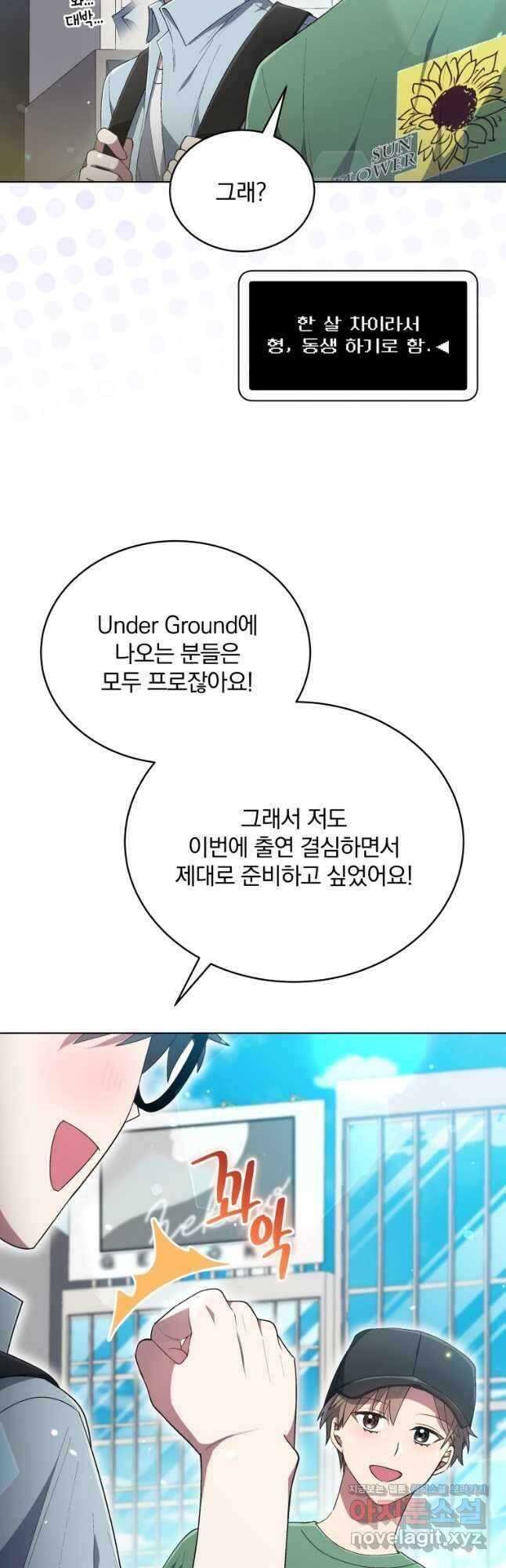 인생 2회차 만능 아이돌 27화 10