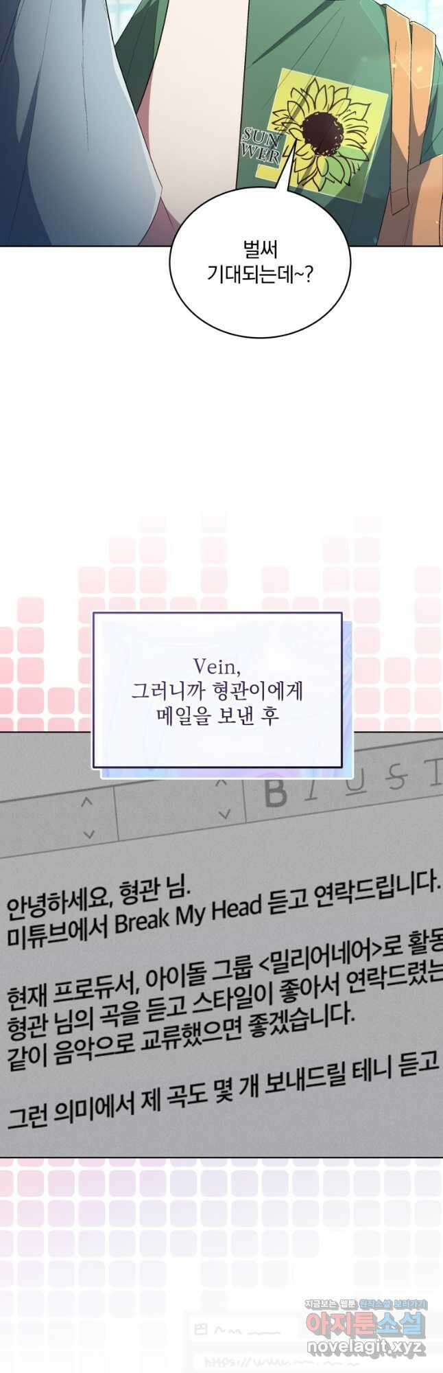 인생 2회차 만능 아이돌 27화 11