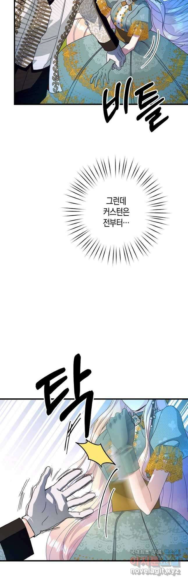 황녀님은 편히 죽고 싶어! 21화 10