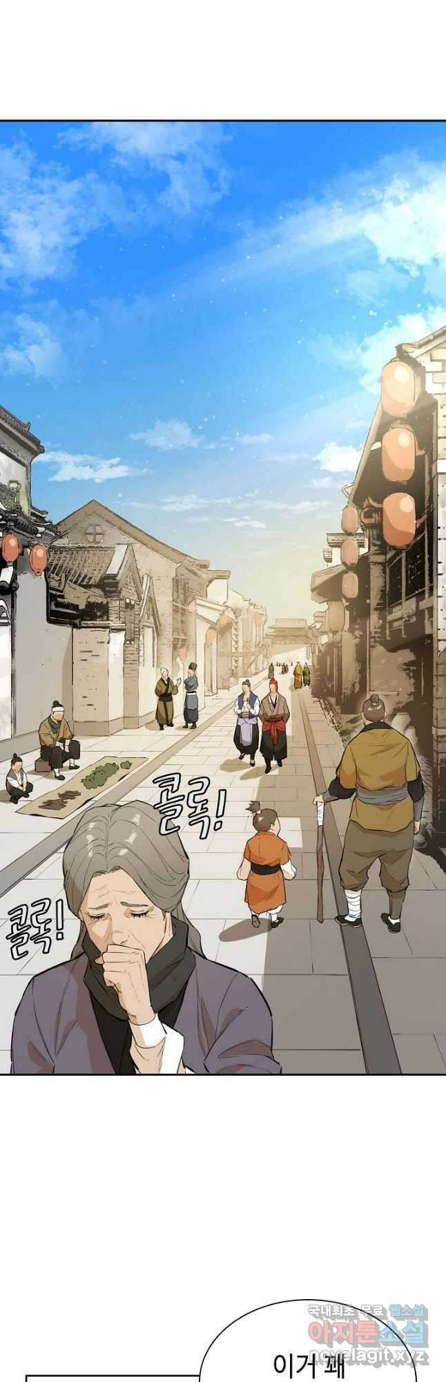 악역무쌍 36화 2
