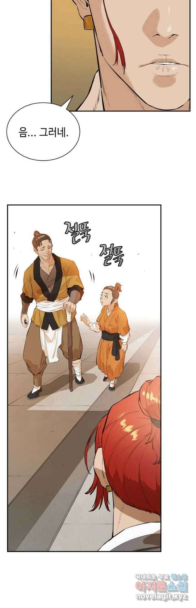 악역무쌍 36화 6