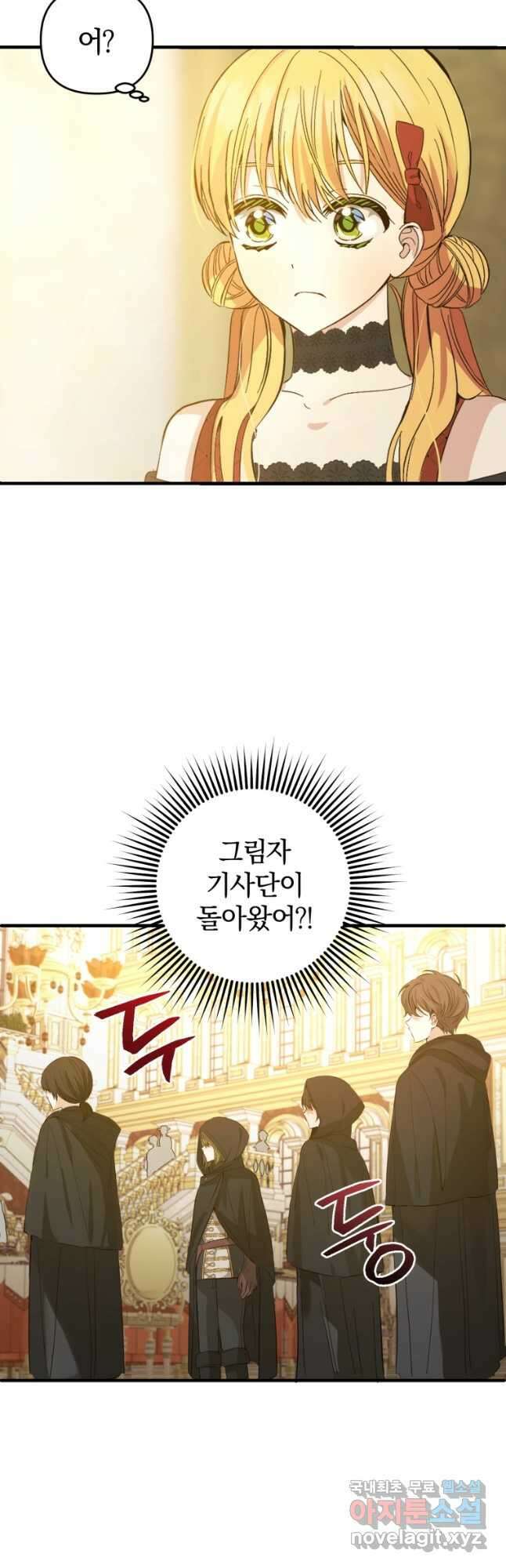 어서 와, 귀여운 악당은 처음이지 23화 10
