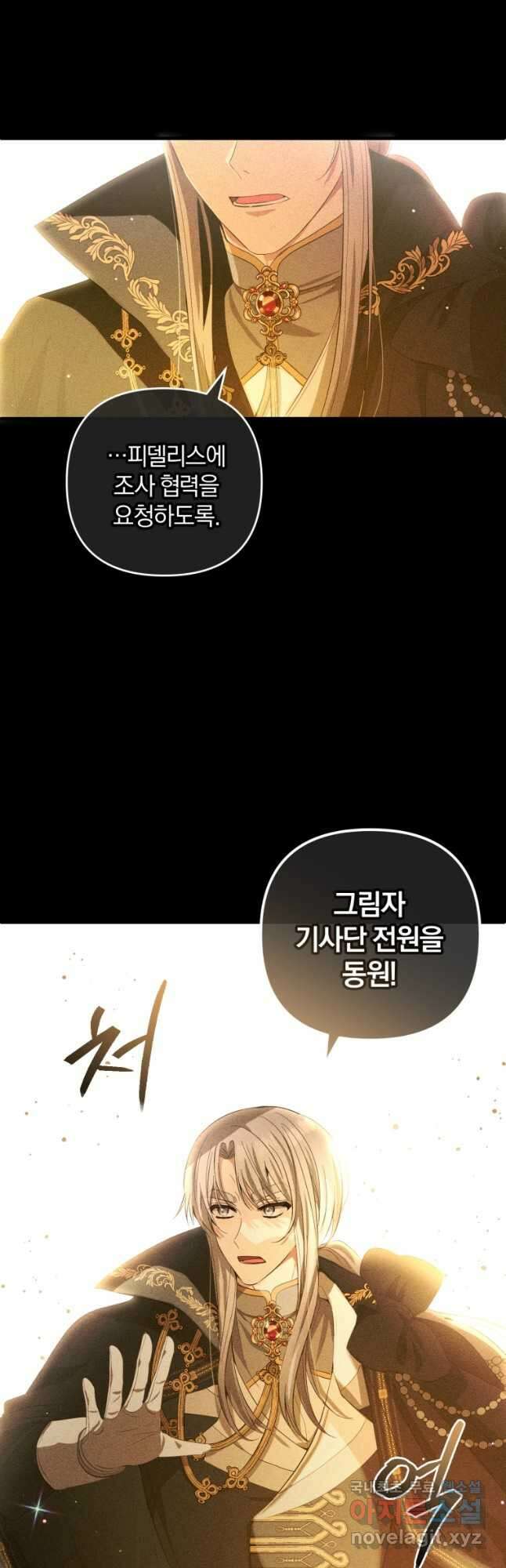 어서 와, 귀여운 악당은 처음이지 23화 22