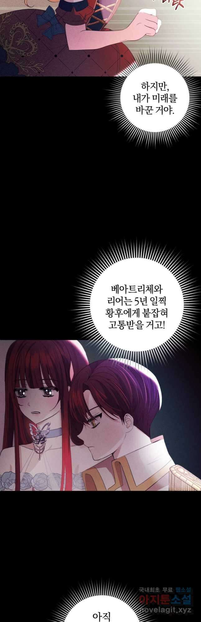 어서 와, 귀여운 악당은 처음이지 23화 37