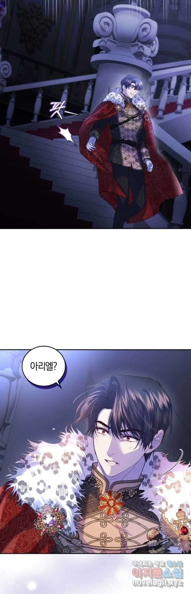 폭군의 유일한 조향사가 되었습니다 79화 19
