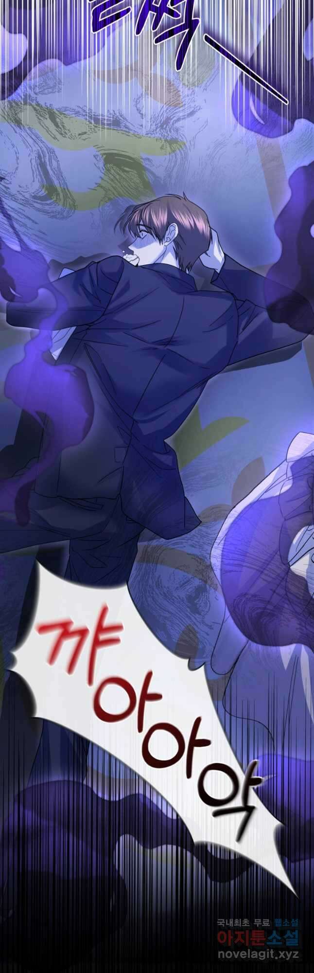 폭군의 유일한 조향사가 되었습니다 79화 22