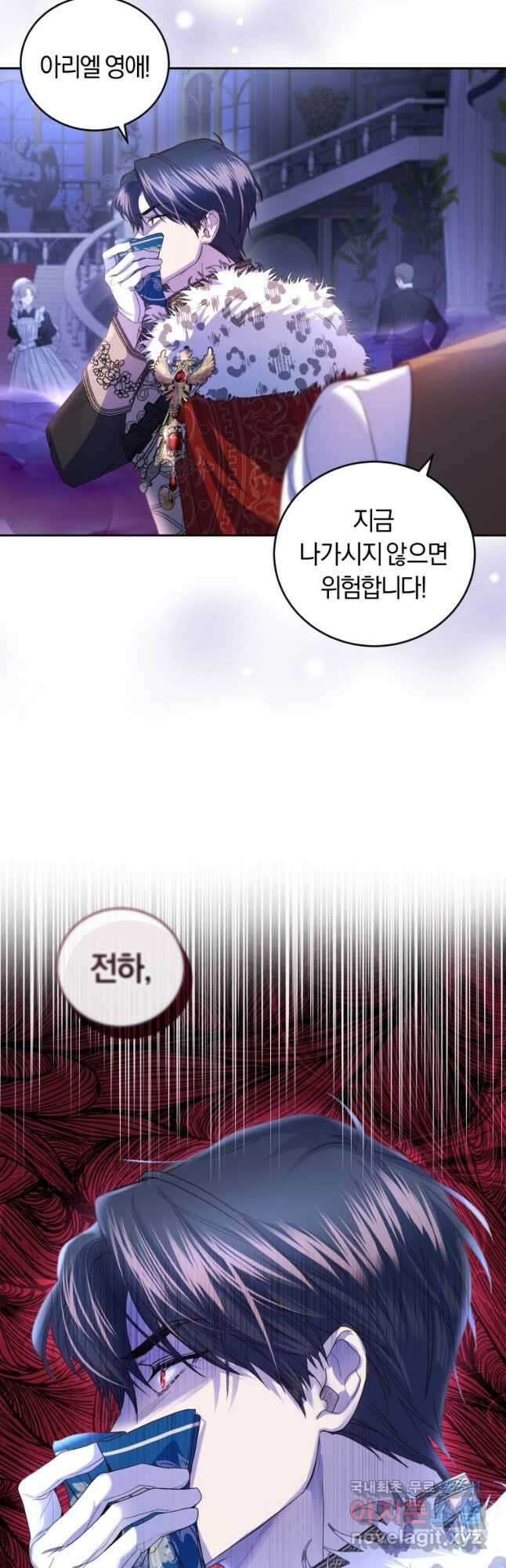 폭군의 유일한 조향사가 되었습니다 79화 25
