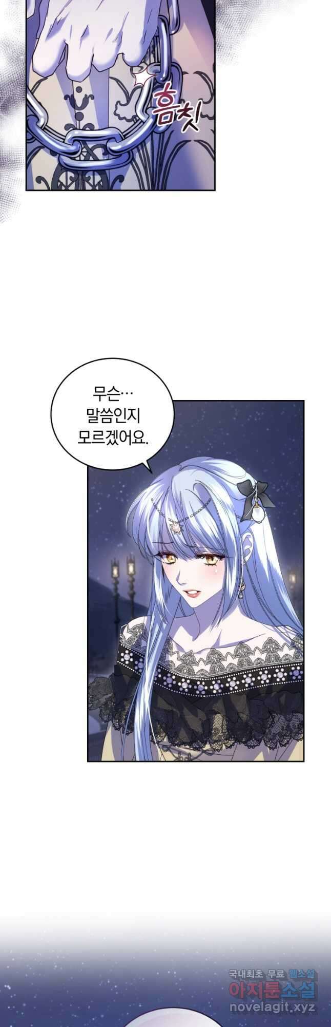 폭군의 유일한 조향사가 되었습니다 79화 33