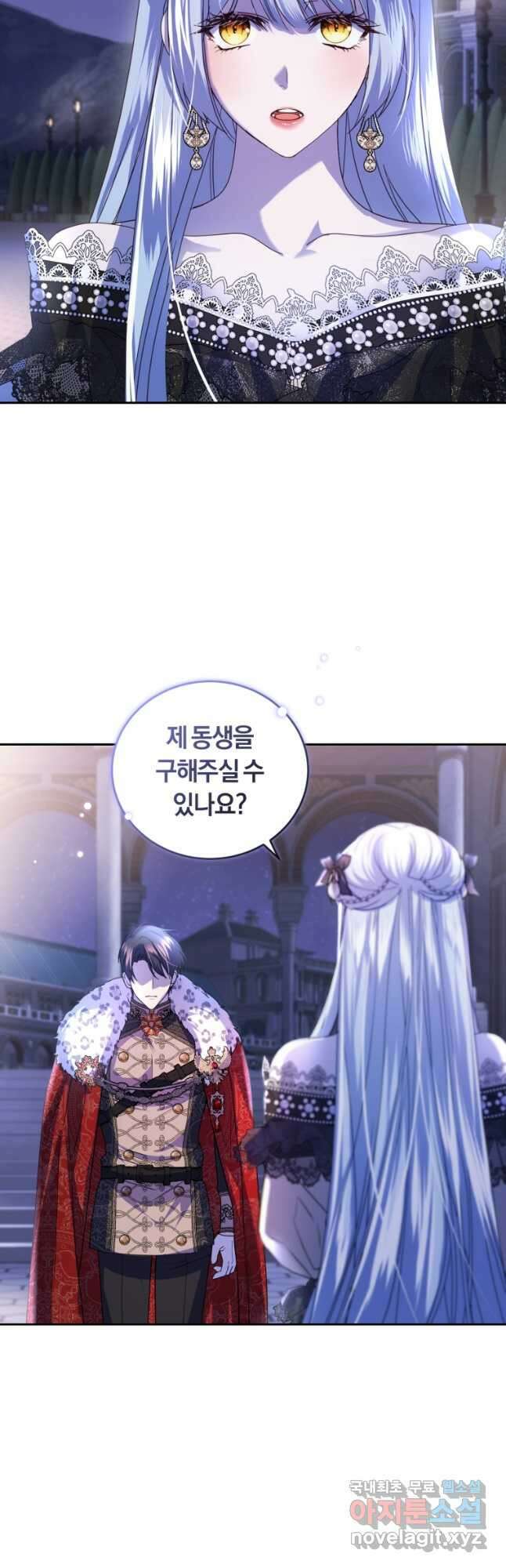 폭군의 유일한 조향사가 되었습니다 79화 38