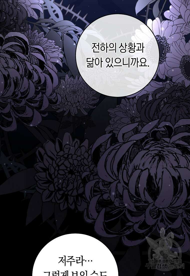 손만 잡고 잘게(카카오) 30화 31