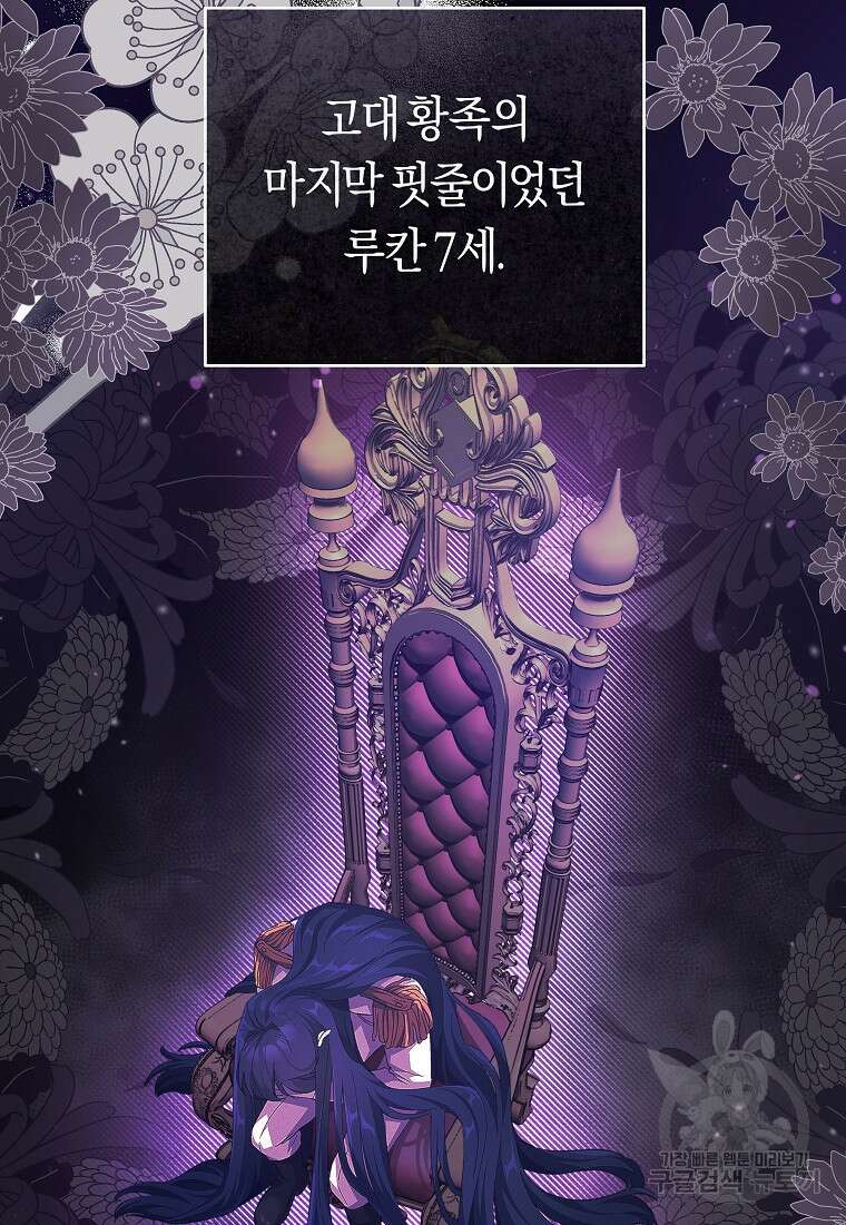 손만 잡고 잘게(카카오) 30화 61
