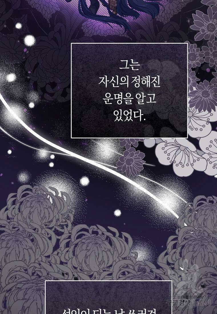 손만 잡고 잘게(카카오) 30화 62