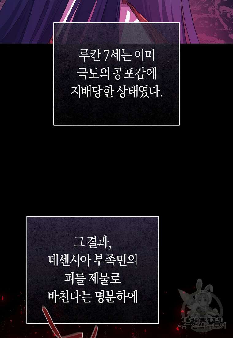 손만 잡고 잘게(카카오) 30화 67
