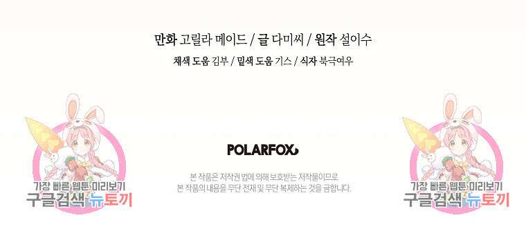 손만 잡고 잘게(카카오) 30화 95