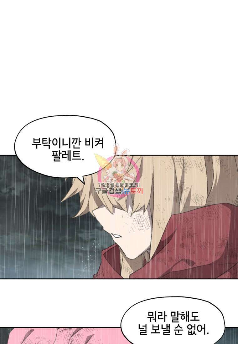드래곤에고 시즌3 15화 1
