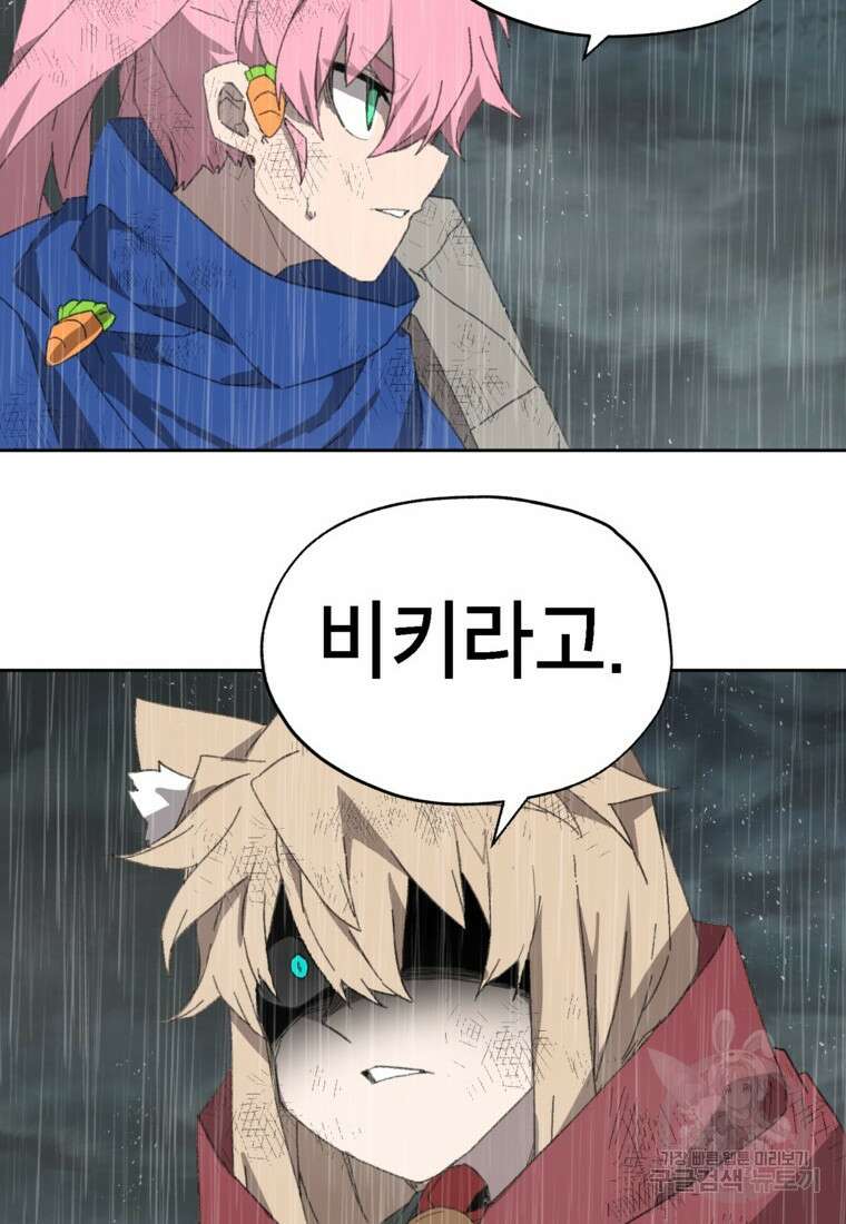드래곤에고 시즌3 15화 2