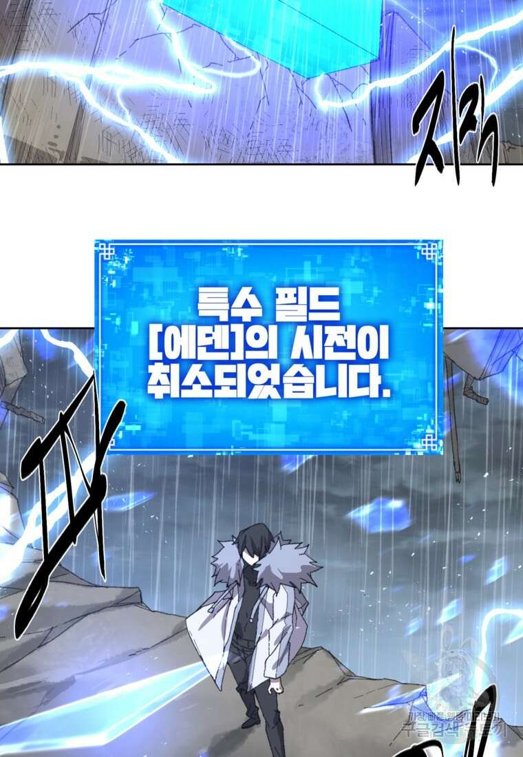 드래곤에고 시즌3 15화 6