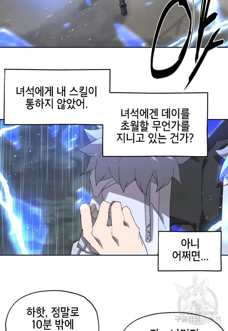 드래곤에고 시즌3 15화 7
