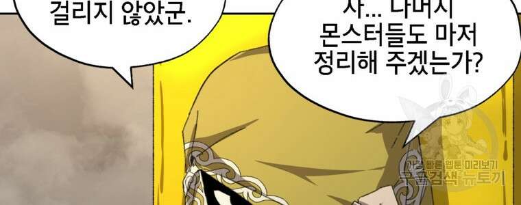 드래곤에고 시즌3 15화 8