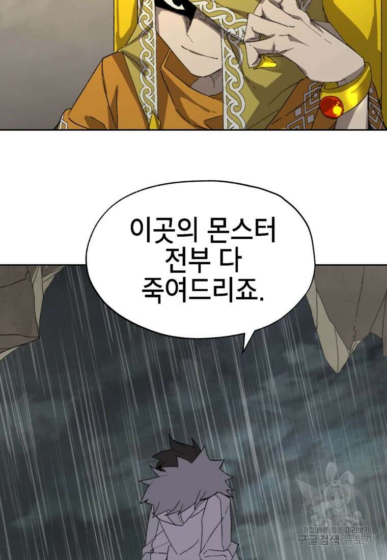 드래곤에고 시즌3 15화 9