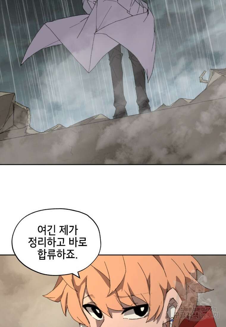 드래곤에고 시즌3 15화 10