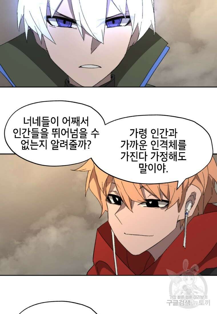 드래곤에고 시즌3 15화 13