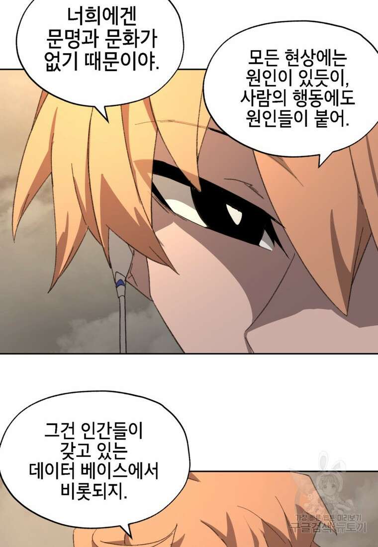 드래곤에고 시즌3 15화 14