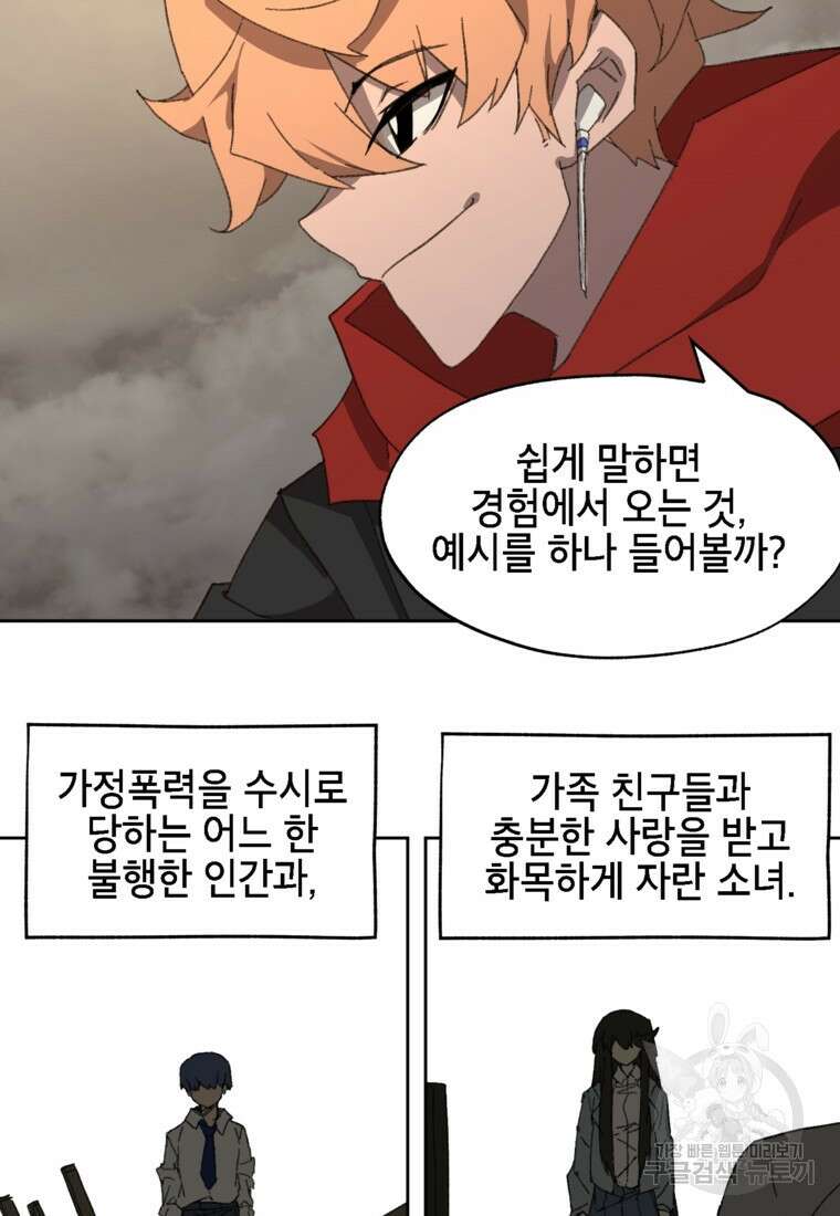 드래곤에고 시즌3 15화 15