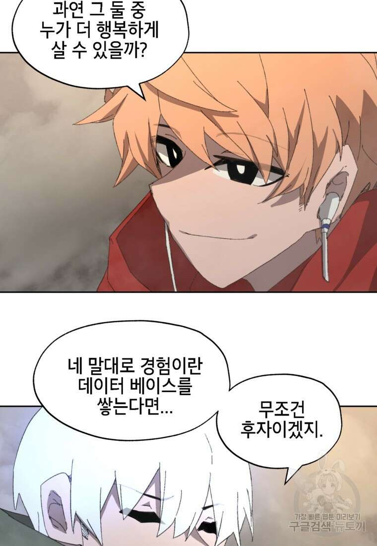 드래곤에고 시즌3 15화 17