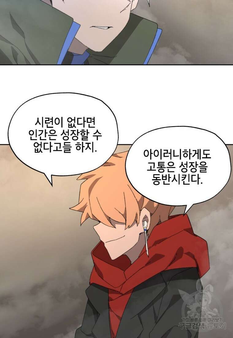 드래곤에고 시즌3 15화 18