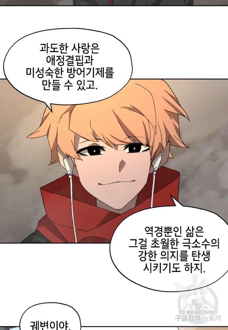 드래곤에고 시즌3 15화 19