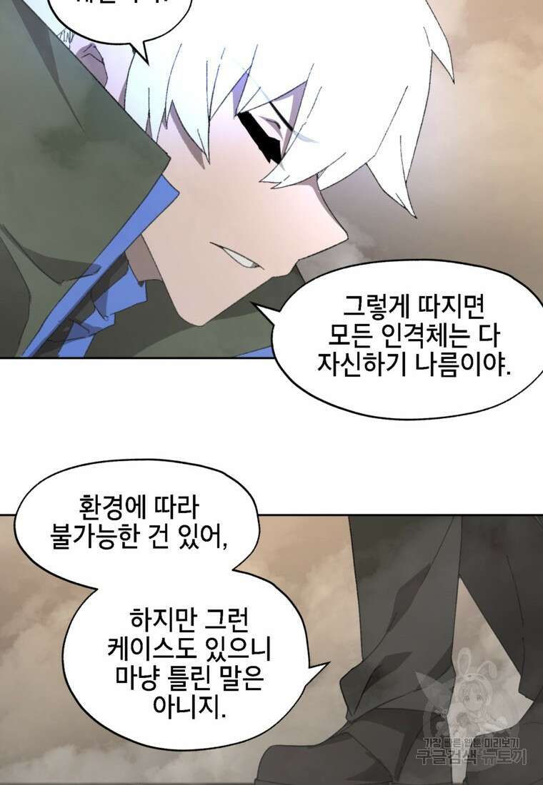 드래곤에고 시즌3 15화 20