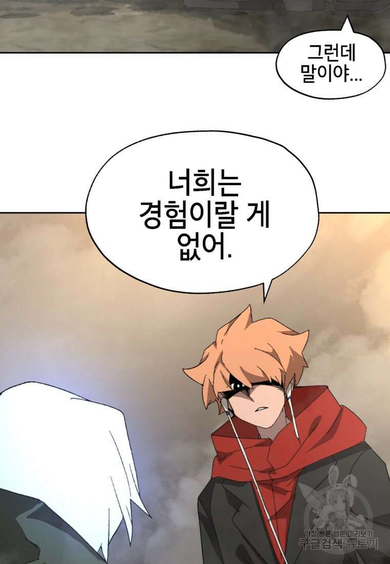 드래곤에고 시즌3 15화 21