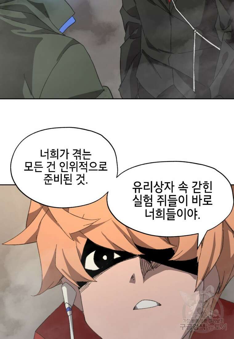 드래곤에고 시즌3 15화 22