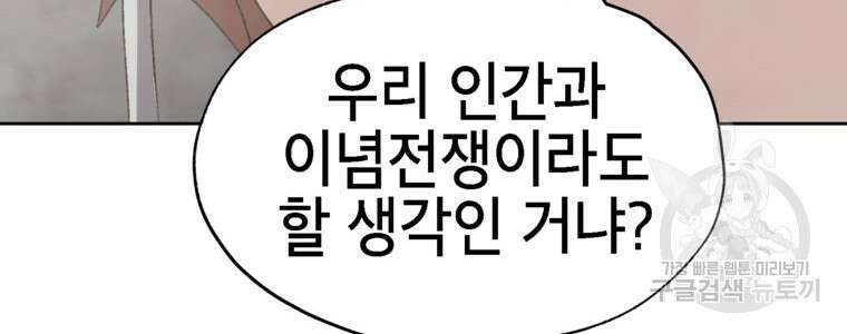 드래곤에고 시즌3 15화 23